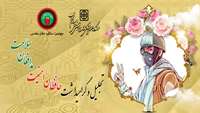 آیین تجلیل و گرامیداشت حافظان امنیت و مدافعان سلامت
